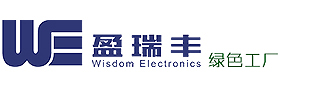 厦门盈瑞丰电子科技有限公司