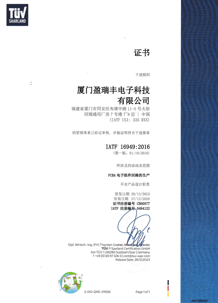 IATF16949 2016 Certificate