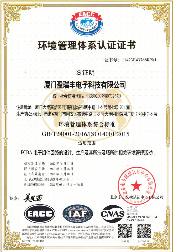 Environmental Management System ISO14001 Certification -230526
