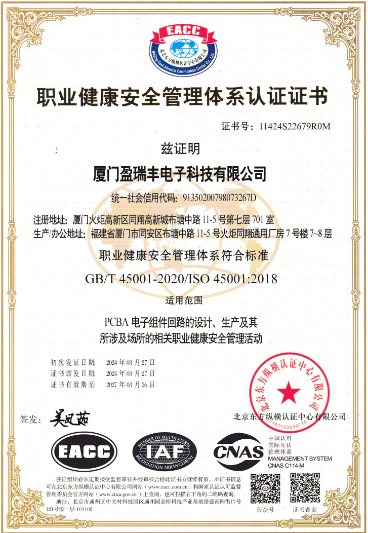Occupational Health and Safety Management System Certification