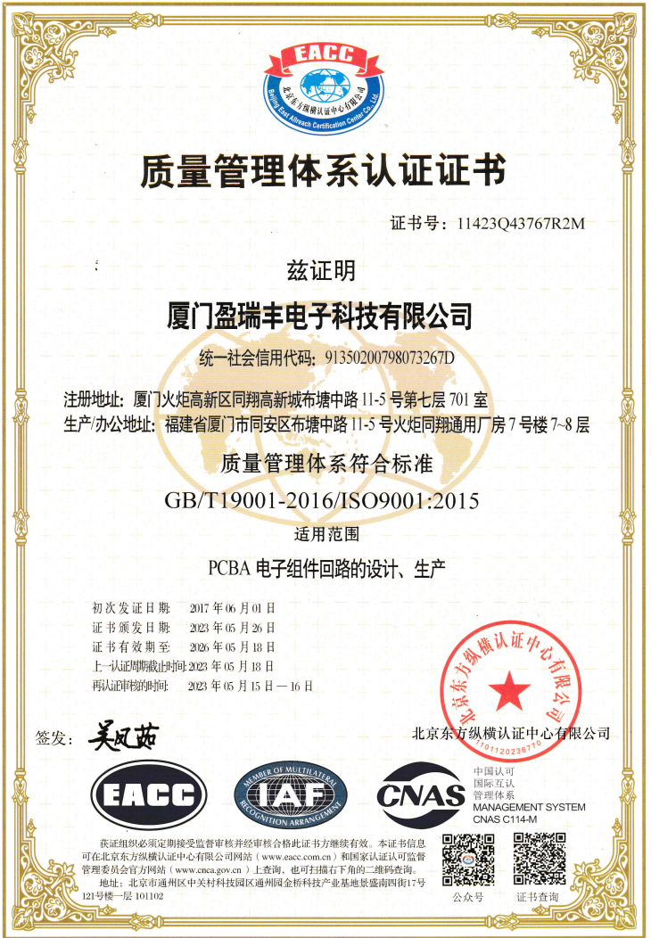 Quality Management System ISO9001 Certification -230526
