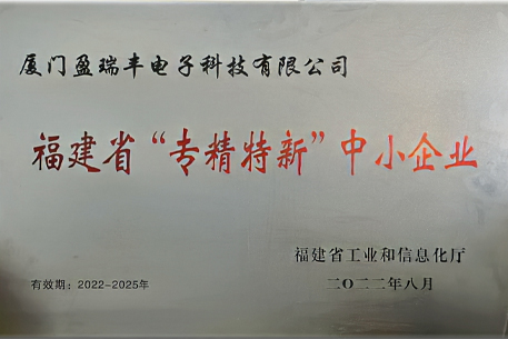 Specialized and Innovative Certificate